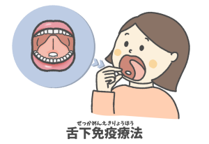 花粉症でつらい頭痛に千葉の整体。舌下免疫療法