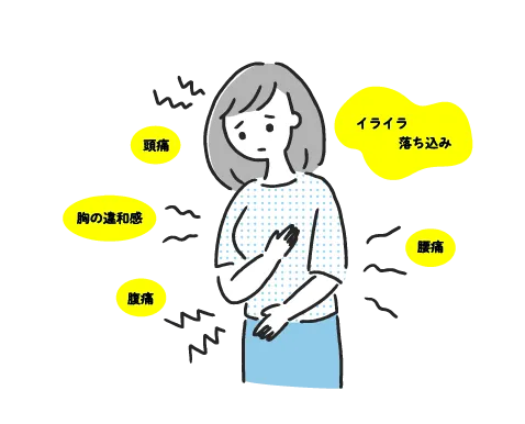 生理痛と整体