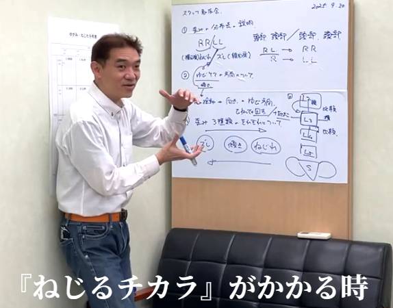 あしたば整骨院の施術について解説している様子